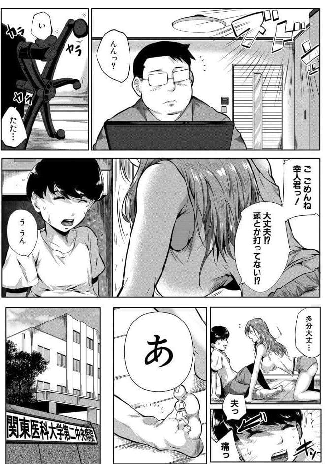 憧れのおっぱいは義姉の味【1話立ち読み付き】