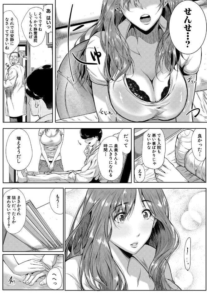 憧れのおっぱいは義姉の味【1話立ち読み付き】