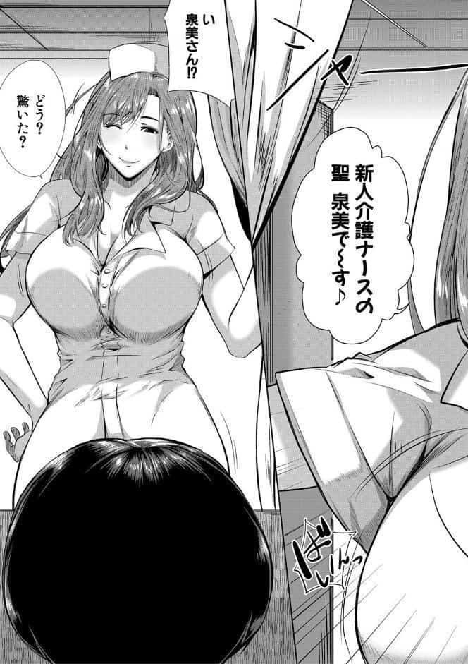 憧れのおっぱいは義姉の味【1話立ち読み付き】