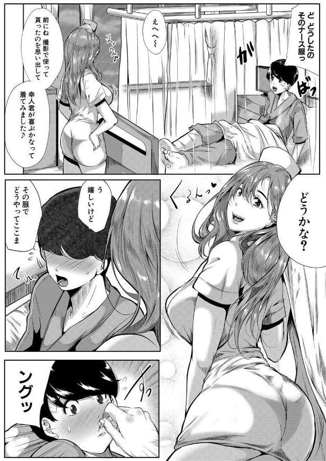 憧れのおっぱいは義姉の味【1話立ち読み付き】