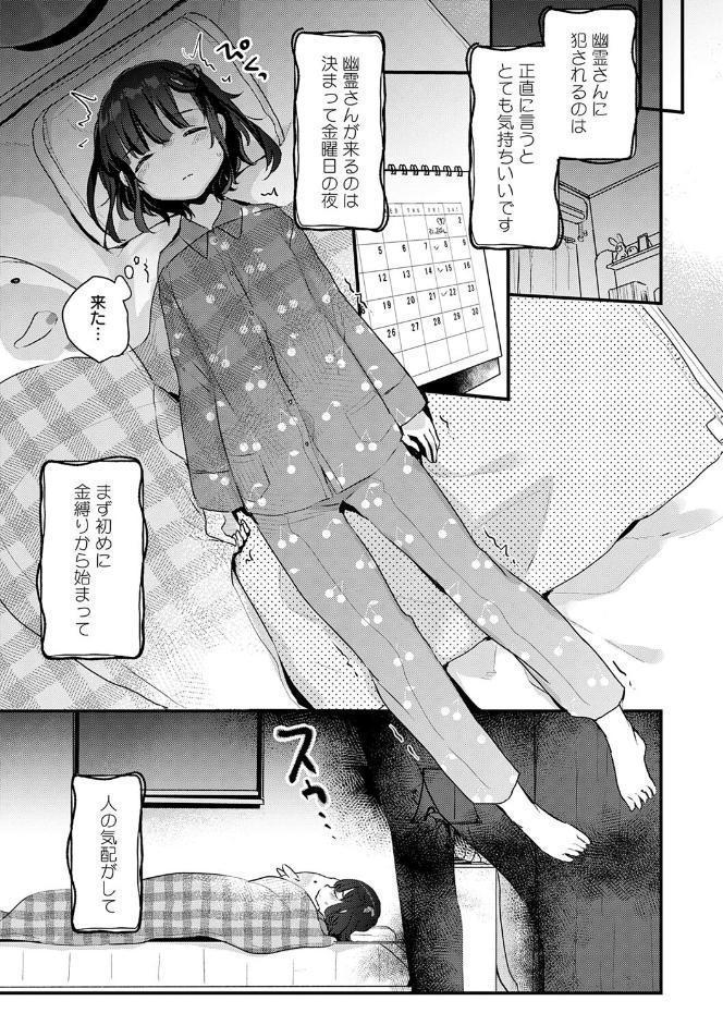うちには幽霊さんがいます 【デジタル特装版】