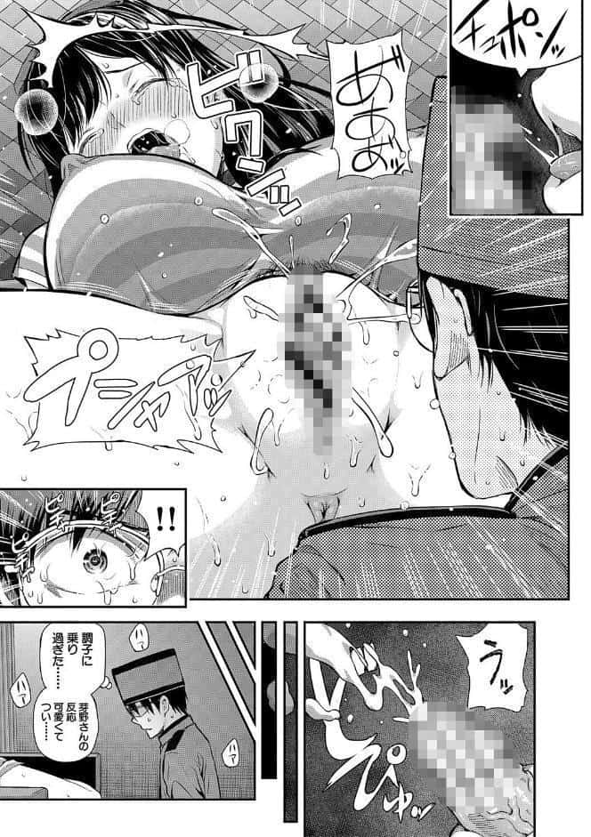 おんなのこ包囲網【1話試し読み付き】 エロ付きアパートすみれ荘