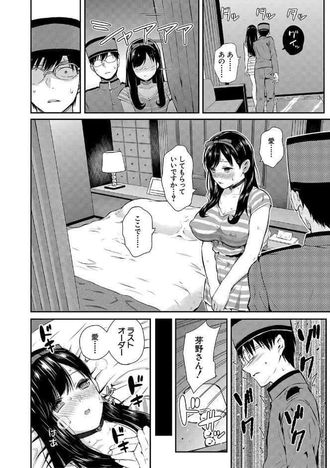 おんなのこ包囲網【1話試し読み付き】 エロ付きアパートすみれ荘