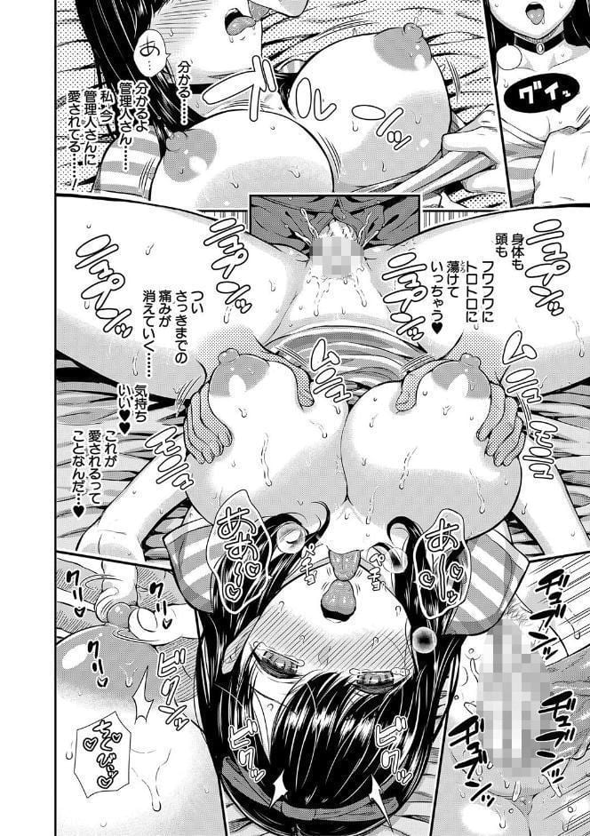 おんなのこ包囲網【1話試し読み付き】 エロ付きアパートすみれ荘
