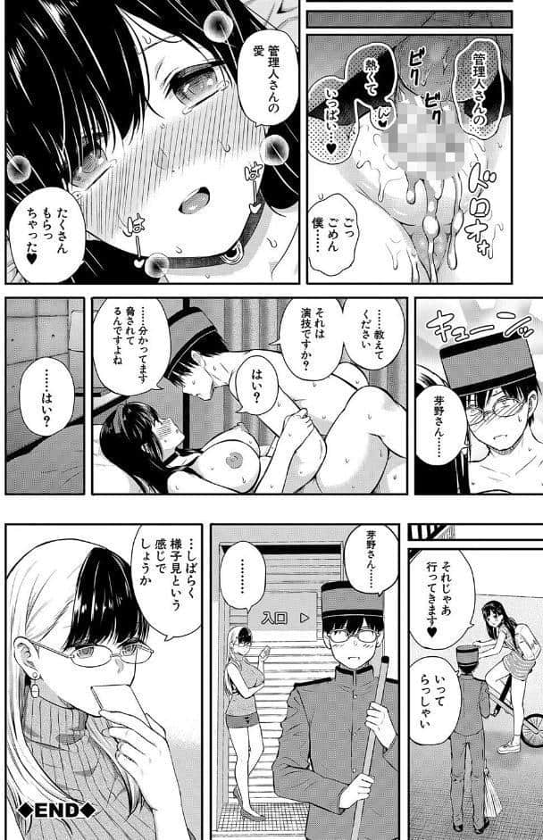 おんなのこ包囲網【1話試し読み付き】 エロ付きアパートすみれ荘