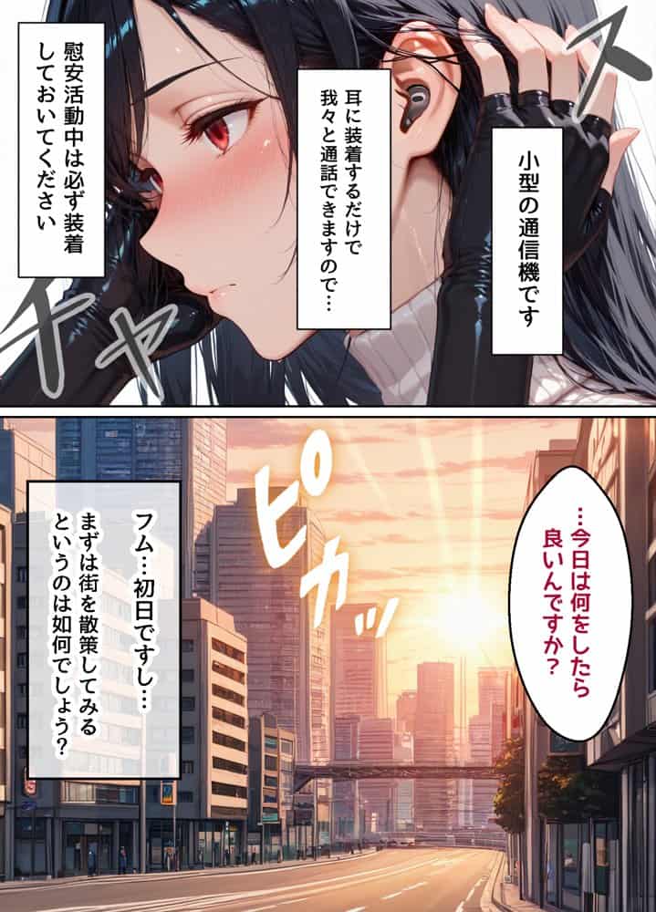 女復讐者は返り討ちに遭い、市民の慰安係へ堕ちる