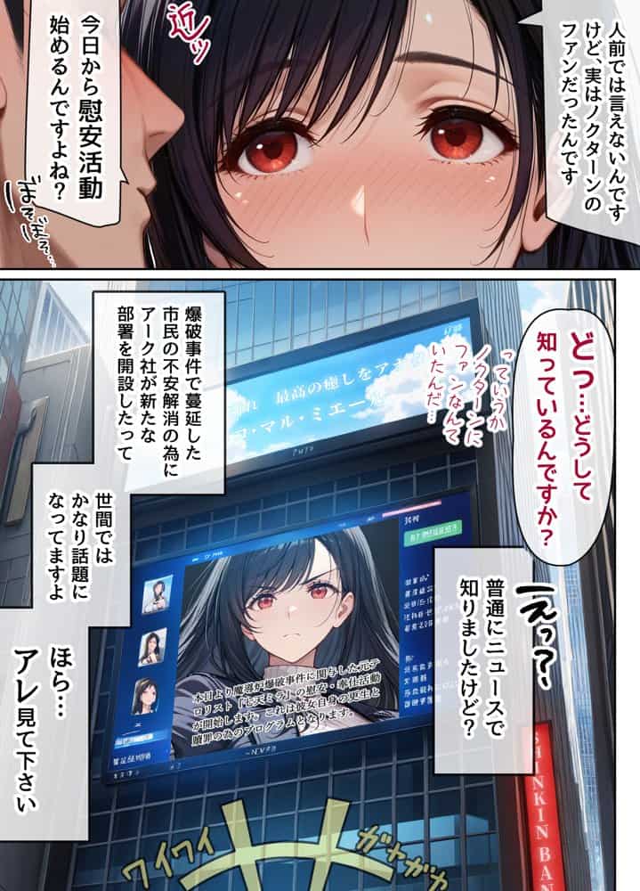 女復讐者は返り討ちに遭い、市民の慰安係へ堕ちる