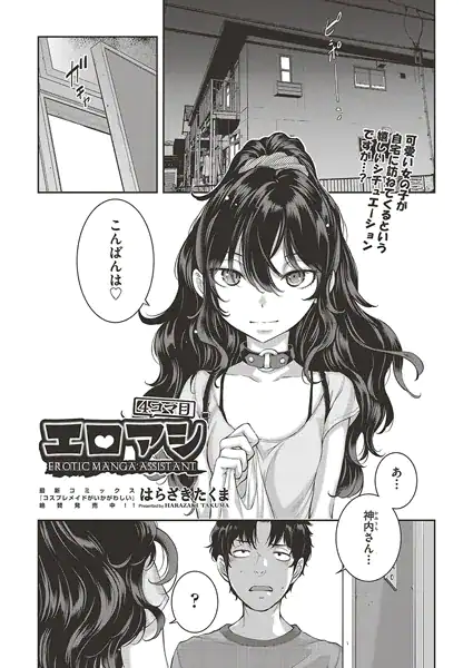 エロアシ 4コマ目
