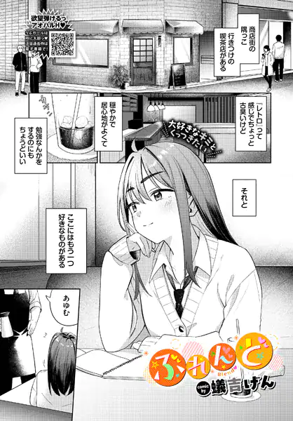 ぶれんど
