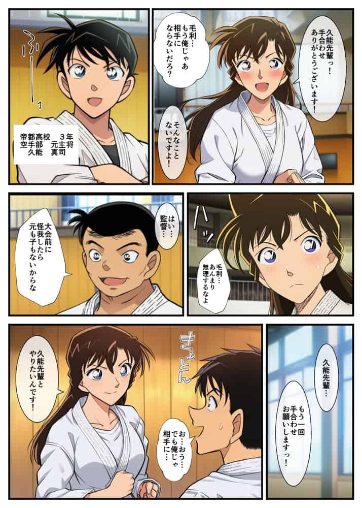 【痴●電車】制服の蘭姉ちゃんが脱がされてセックスする話