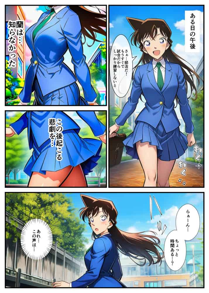 【痴●電車】制服の蘭姉ちゃんが脱がされてセックスする話
