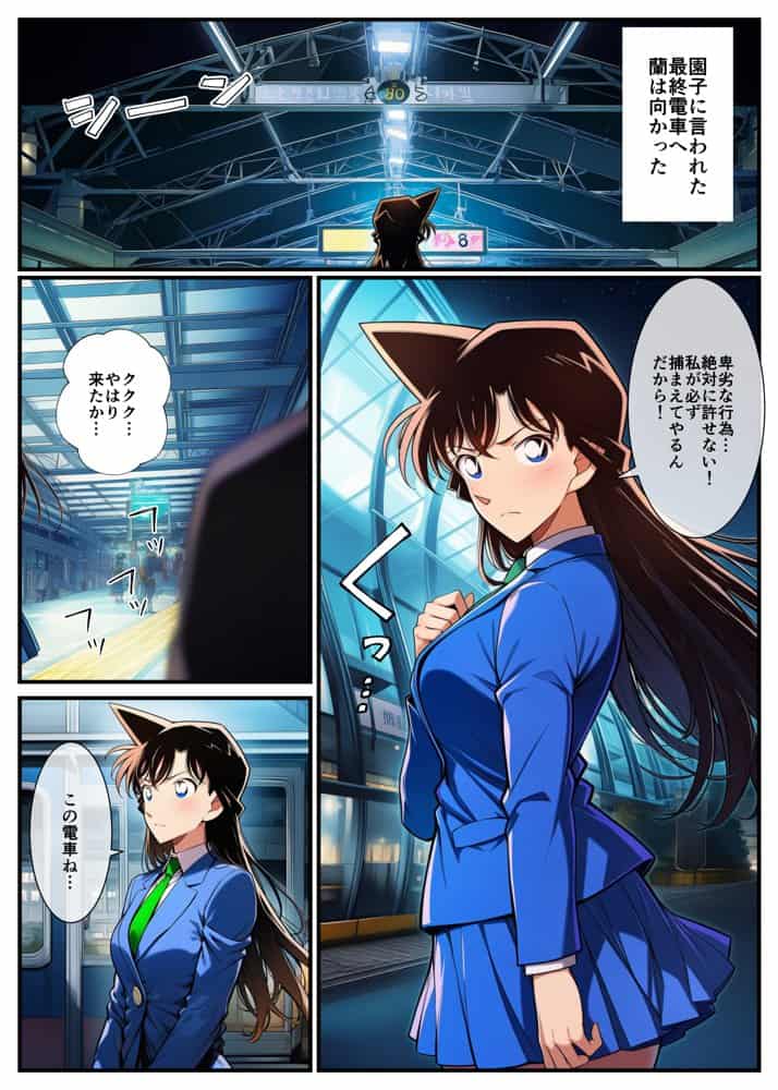 【痴●電車】制服の蘭姉ちゃんが脱がされてセックスする話