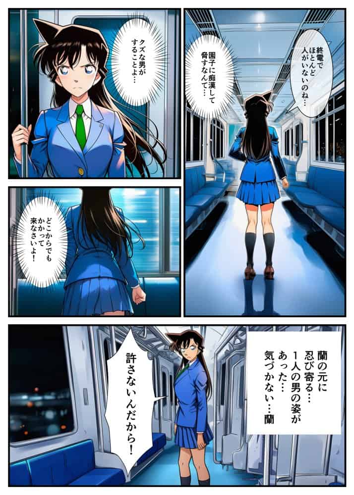 【痴●電車】制服の蘭姉ちゃんが脱がされてセックスする話