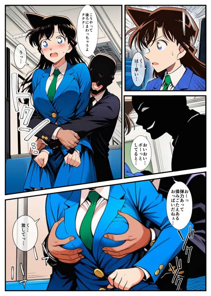 【痴●電車】制服の蘭姉ちゃんが脱がされてセックスする話