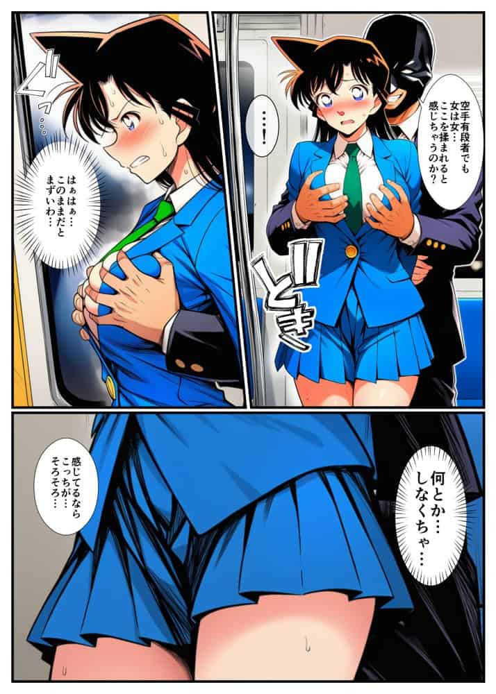 【痴●電車】制服の蘭姉ちゃんが脱がされてセックスする話