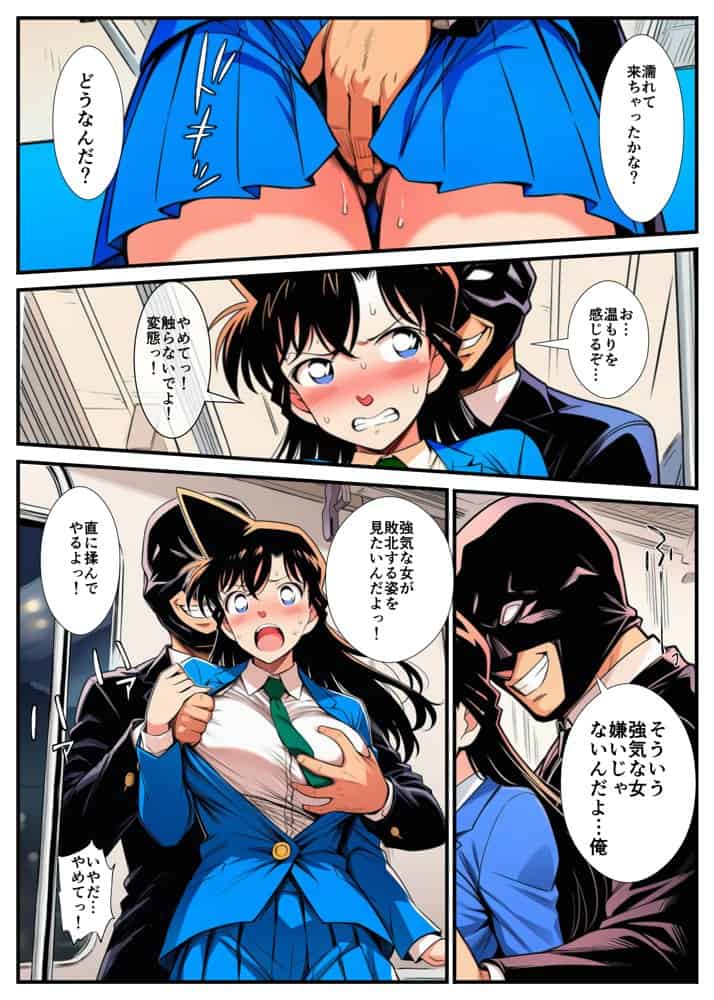 【痴●電車】制服の蘭姉ちゃんが脱がされてセックスする話