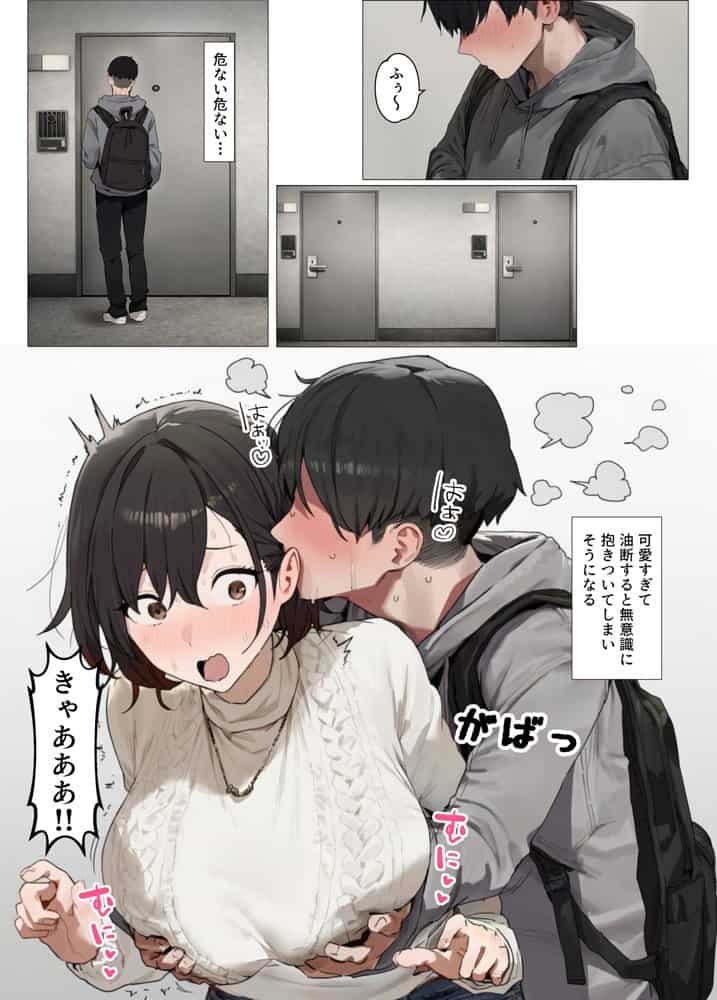 欲求不満で寂しがり屋な人妻（36）から食事に誘われただけのはずがいつのまにか甘々な不倫関係になっていた