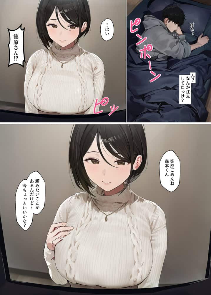 欲求不満で寂しがり屋な人妻（36）から食事に誘われただけのはずがいつのまにか甘々な不倫関係になっていた