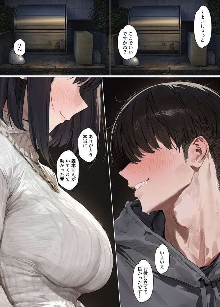 欲求不満で寂しがり屋な人妻（36）から食事に誘われただけのはずがいつのまにか甘々な不倫関係になっていた