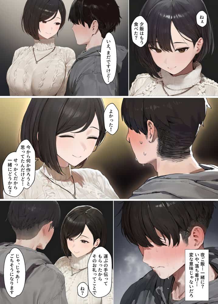 欲求不満で寂しがり屋な人妻（36）から食事に誘われただけのはずがいつのまにか甘々な不倫関係になっていた