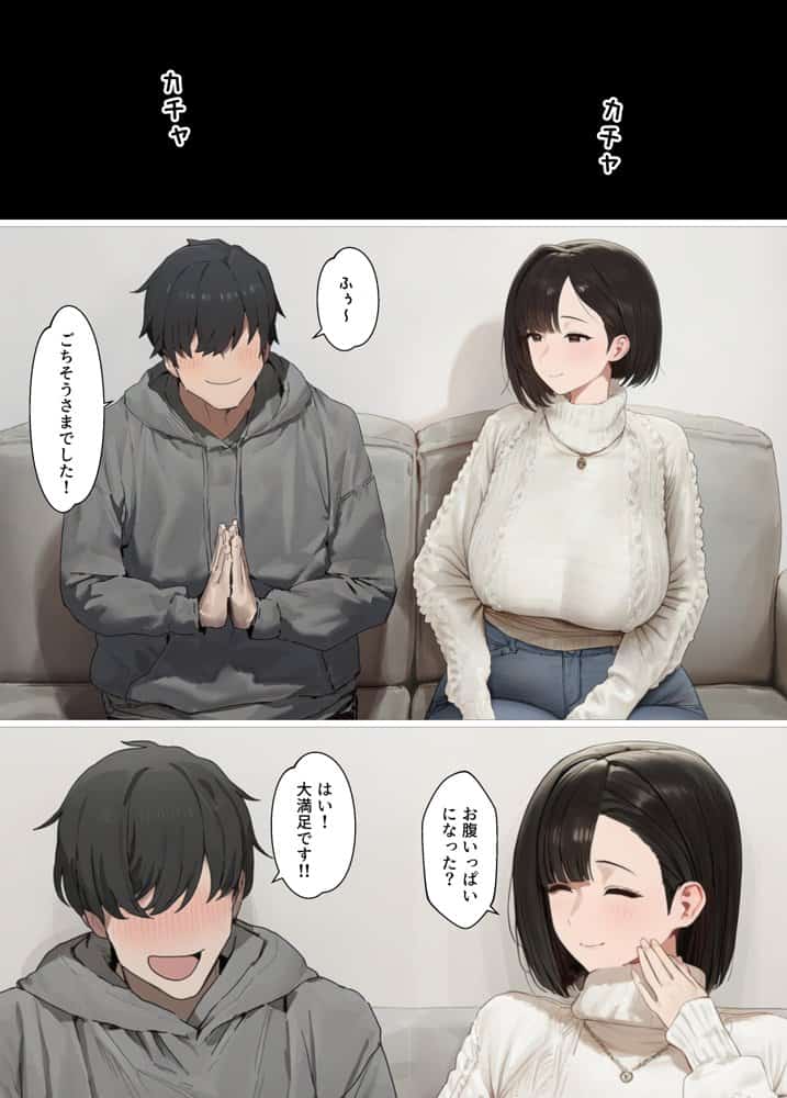 欲求不満で寂しがり屋な人妻（36）から食事に誘われただけのはずがいつのまにか甘々な不倫関係になっていた