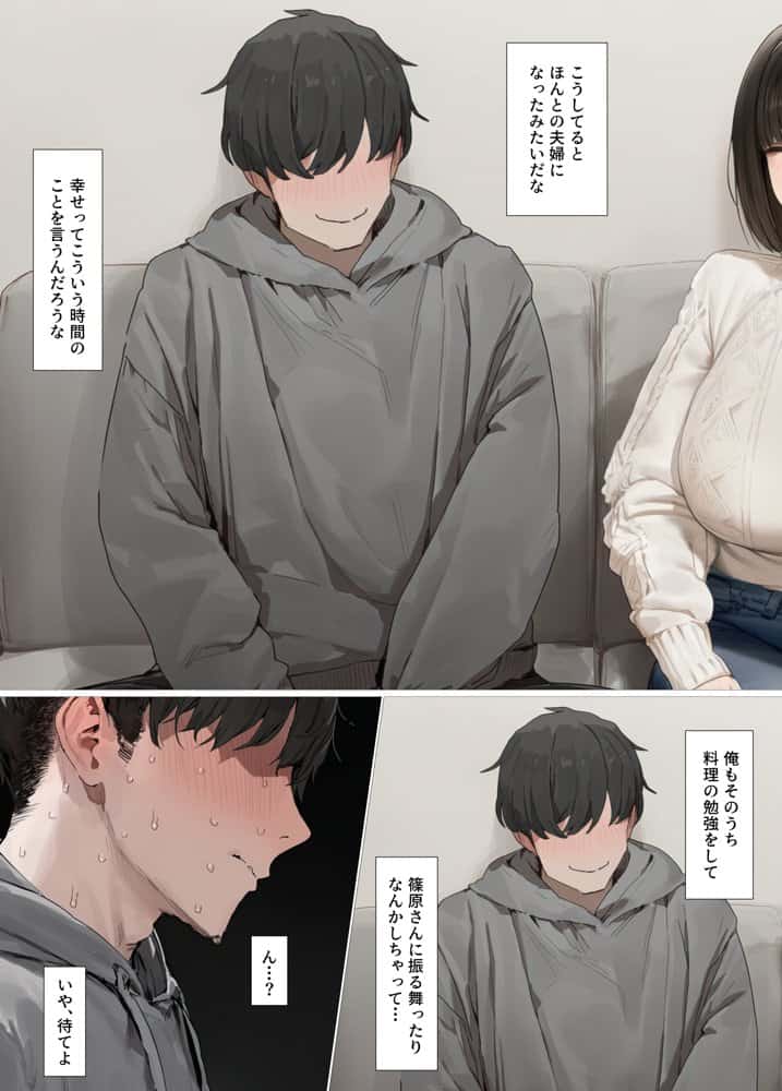 欲求不満で寂しがり屋な人妻（36）から食事に誘われただけのはずがいつのまにか甘々な不倫関係になっていた