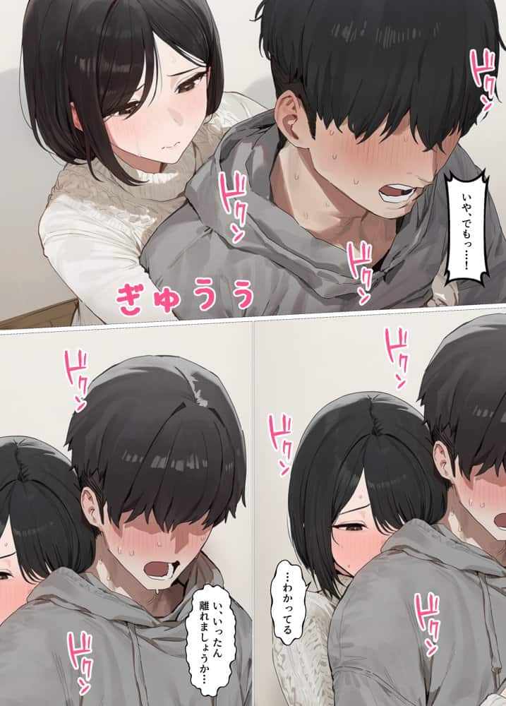 欲求不満で寂しがり屋な人妻（36）から食事に誘われただけのはずがいつのまにか甘々な不倫関係になっていた