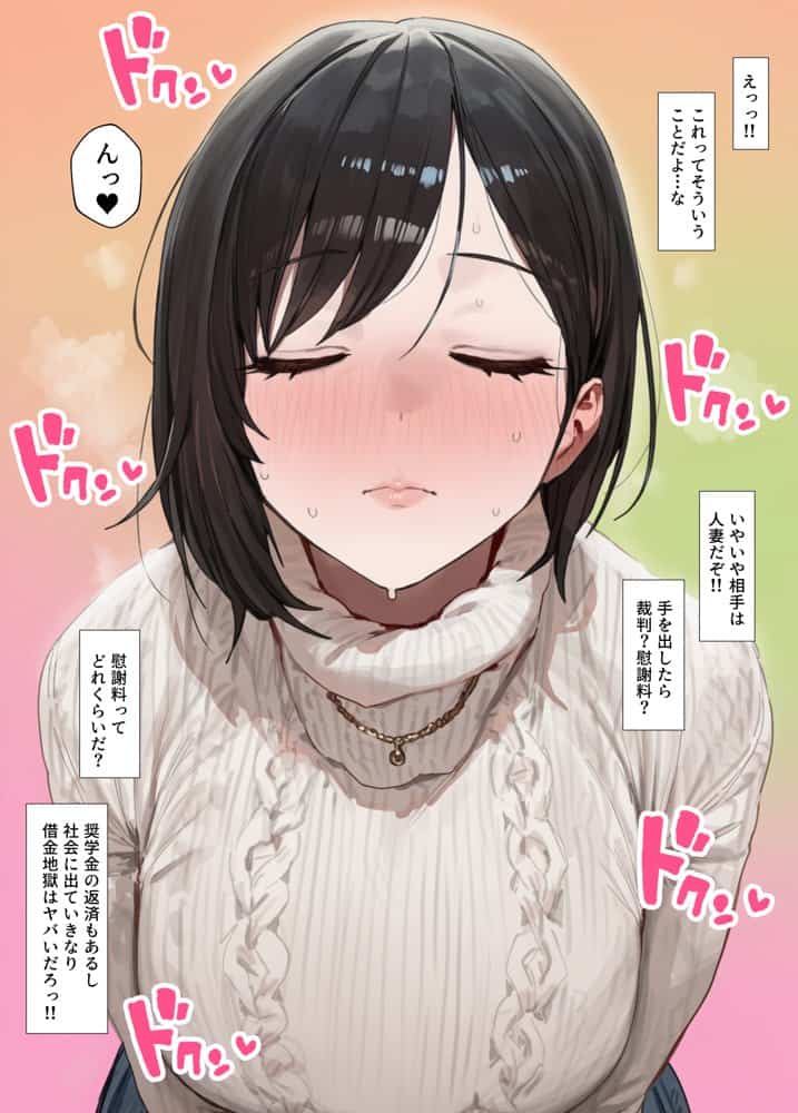 欲求不満で寂しがり屋な人妻（36）から食事に誘われただけのはずがいつのまにか甘々な不倫関係になっていた