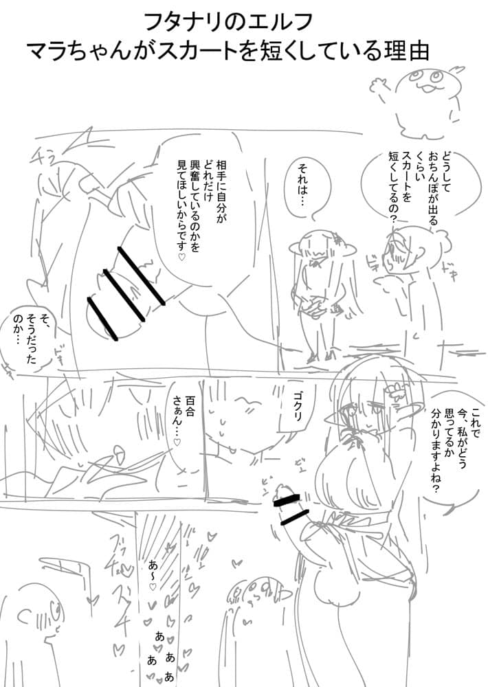 フタナリのエルフvol.4