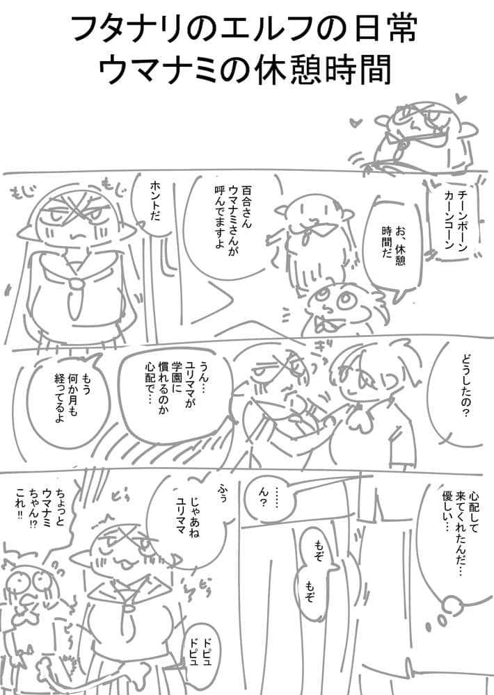 フタナリのエルフvol.4
