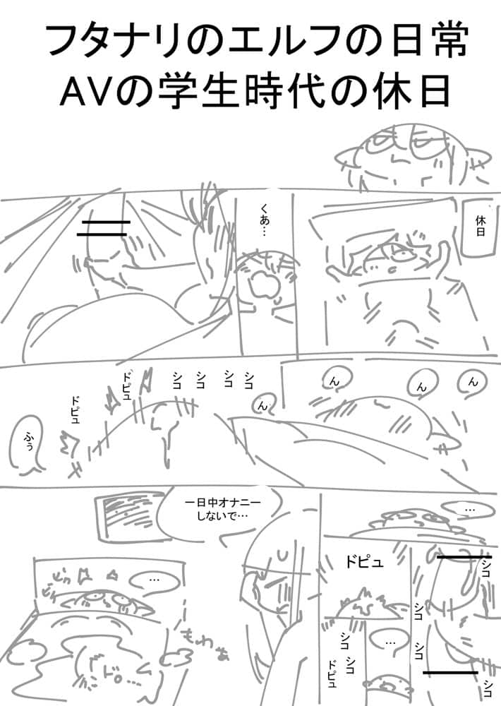フタナリのエルフvol.4
