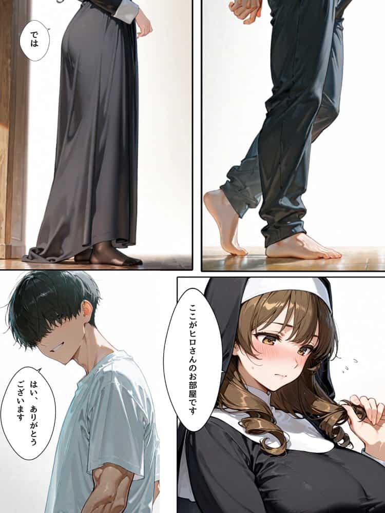 禁欲聖女たちは堕落なんてしない