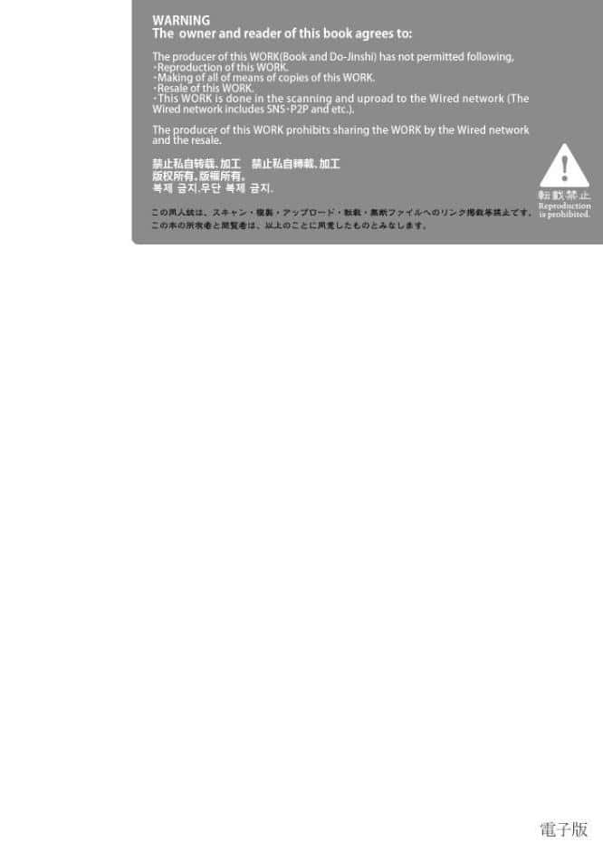 【棒消し版】人間になったボクとキミとの4年間