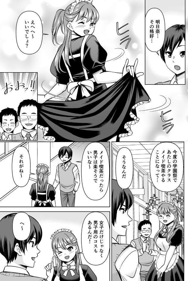 欲求不満な俺とカノ母、彼女に内緒でこっそりSEX【合本版】（9）