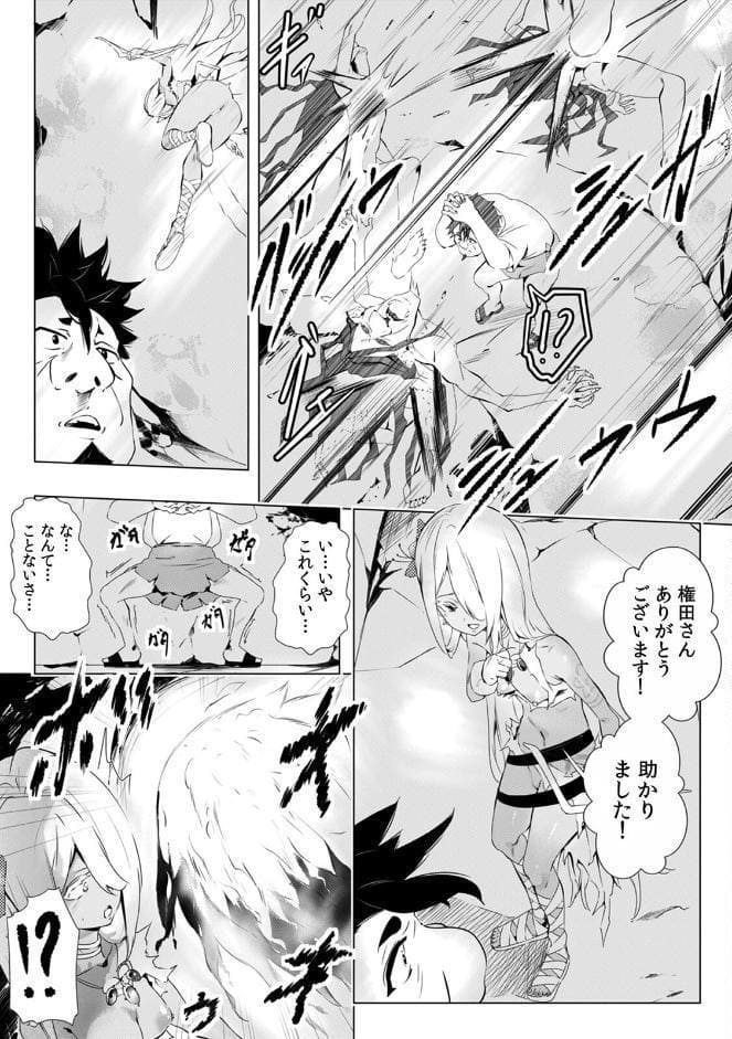 「キモチいぃ」と女性に人気の整体治療院〜汚れちゃうからパンツ脱がしますね〜【合本版】（4）
