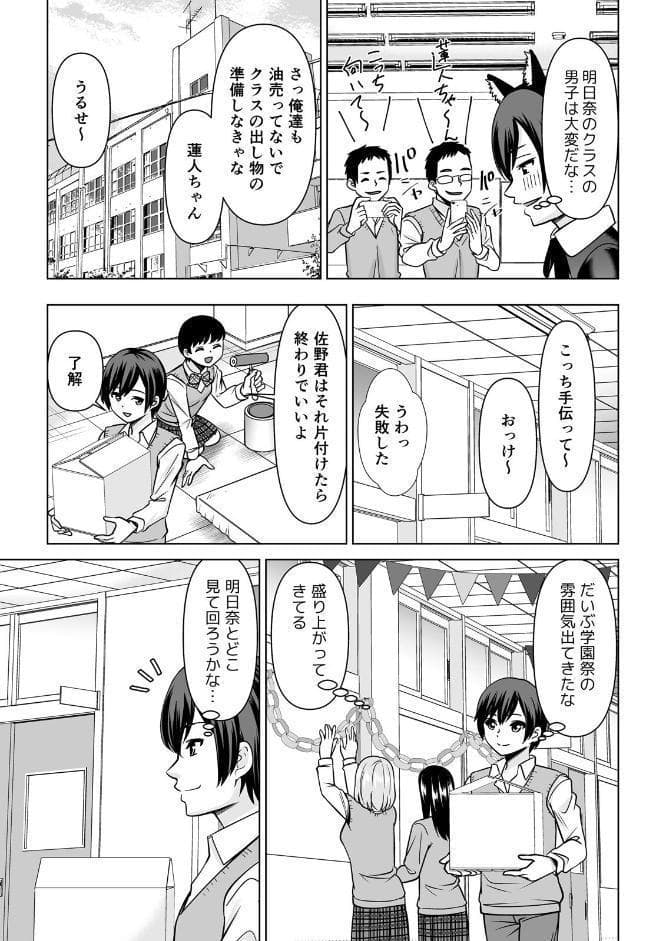 欲求不満な俺とカノ母、彼女に内緒でこっそりSEX【合本版】（9）