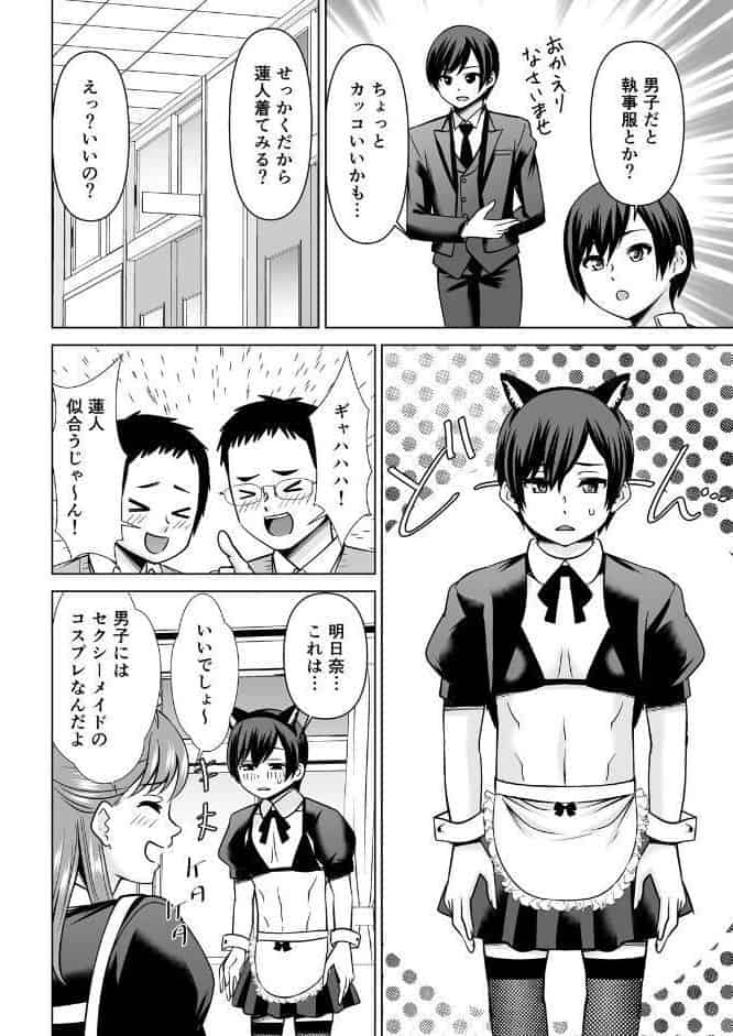 欲求不満な俺とカノ母、彼女に内緒でこっそりSEX【合本版】（9）