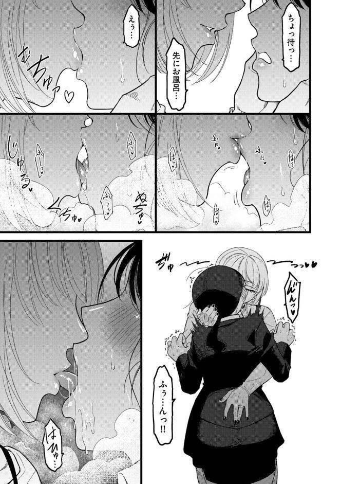 ウチの旦那の顔が良すぎる！