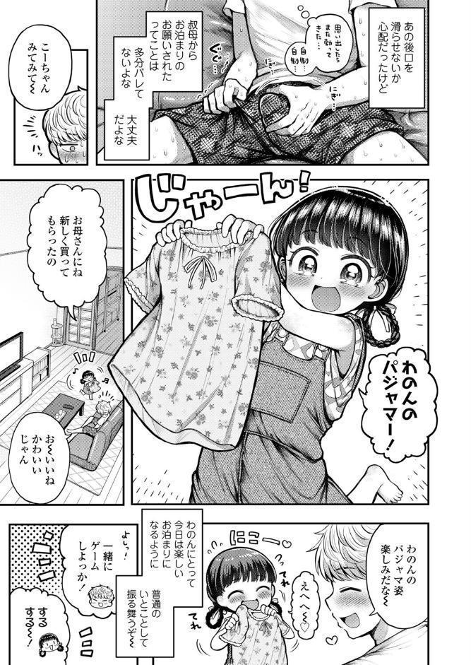 消毒！おまたペロなめ凸効