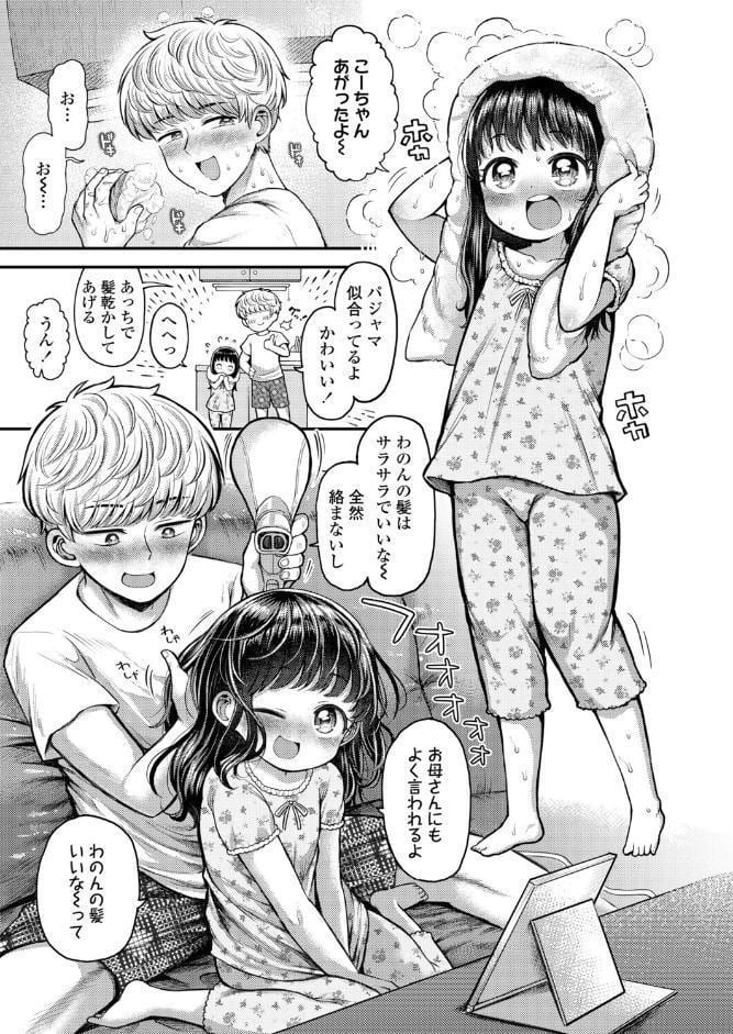 消毒！おまたペロなめ凸効