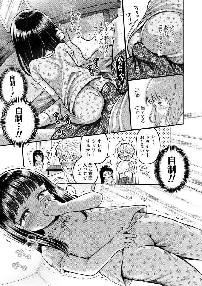 消毒！おまたペロなめ凸効