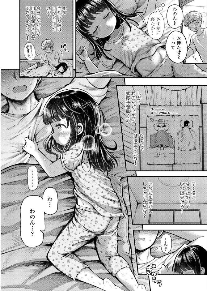 消毒！おまたペロなめ凸効