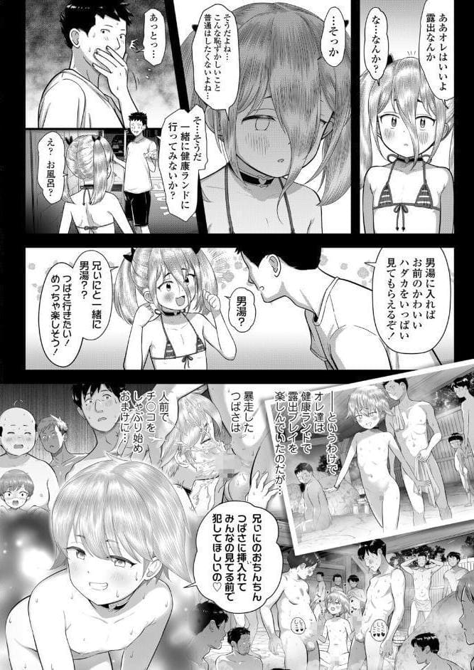 つばさと兄ぃにのスーパードキドキ健康ランド【二番風呂！！】