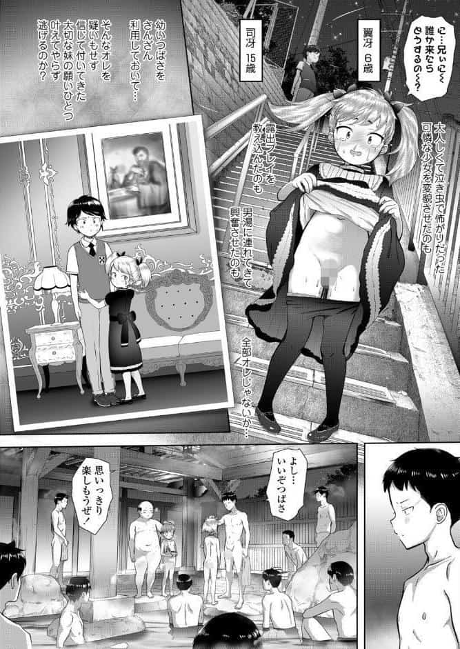 つばさと兄ぃにのスーパードキドキ健康ランド【二番風呂！！】