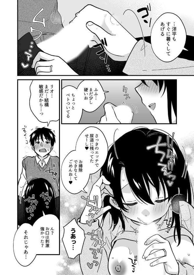 帰ったら居候JKがア○コ丸出しで寝てたので…〜我慢できないラブハメH【合本版】（13）