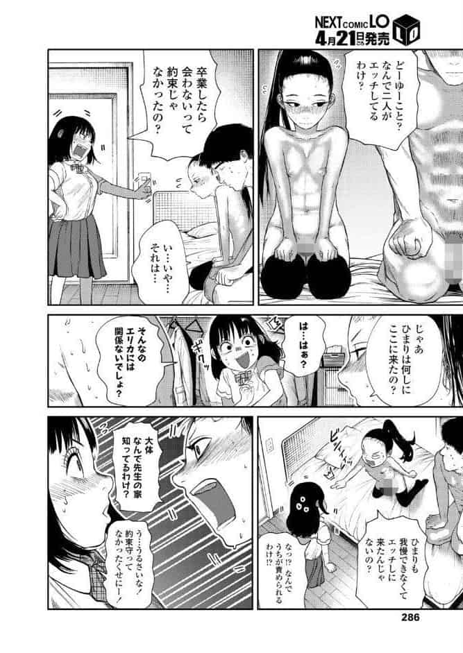 気になるお年頃「おかえり、伸びざかりの君たち」