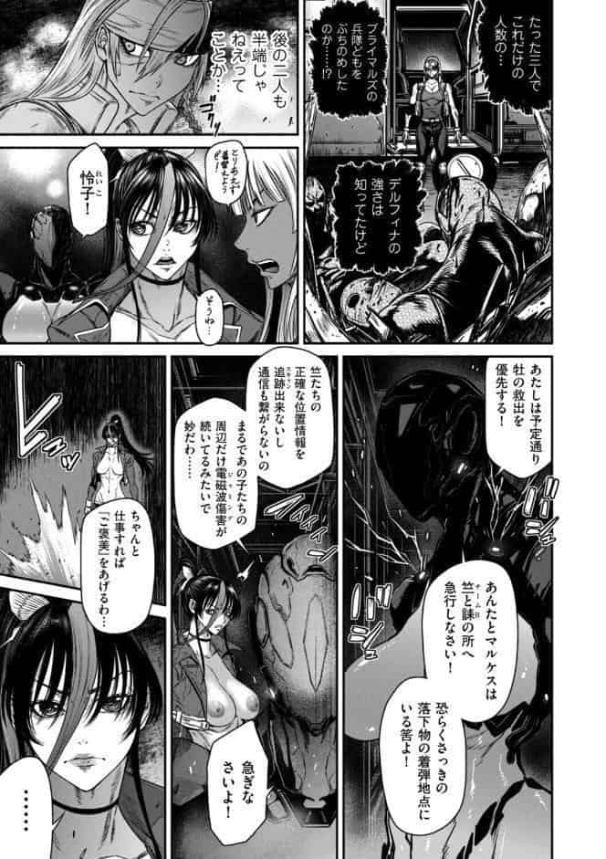 P.S.C潜入捜査官 怜子 18 流刑街編