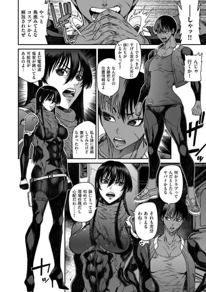 P.S.C潜入捜査官 怜子 18 流刑街編