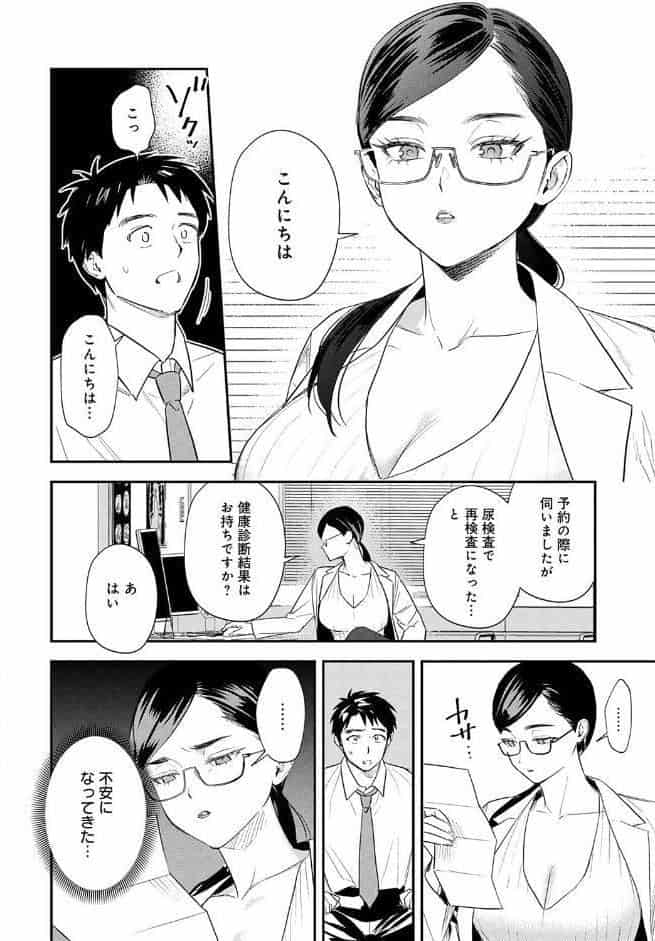 恐怖！精密マゾ検査