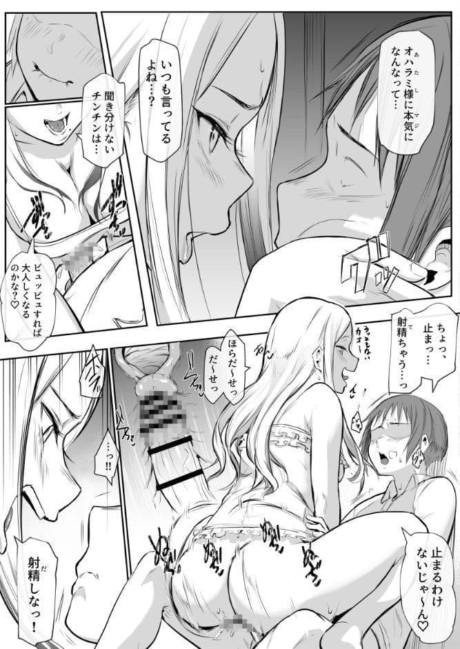 オハラミサマ 1巻